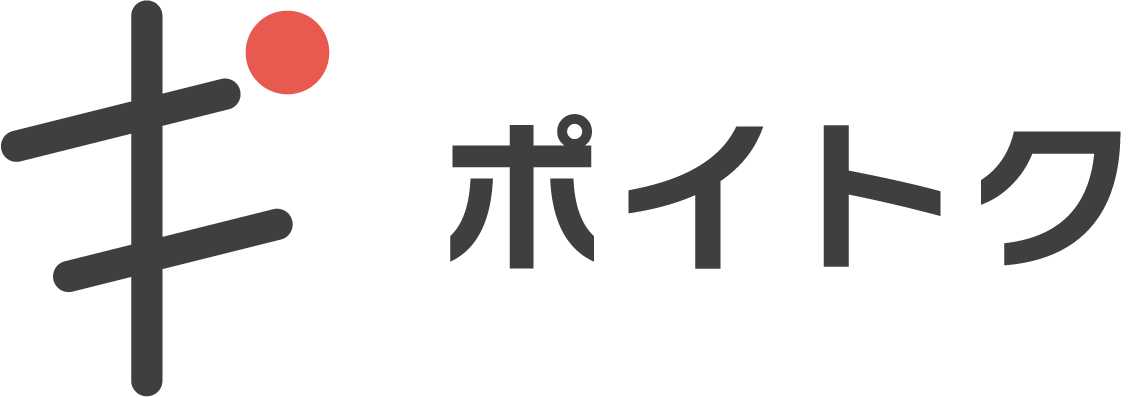 ポイトク